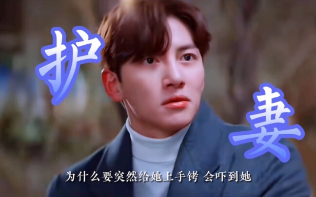 朴载沅护妻狂魔！“你这样会吓到她的”