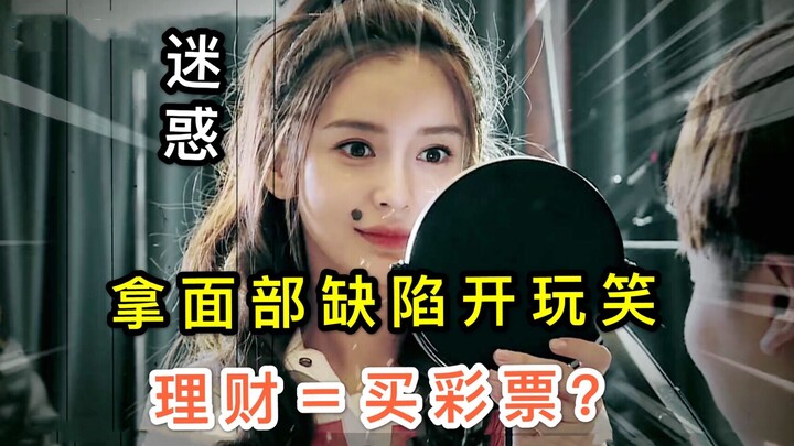 Disappointment! Running Man, who has a distorted outlook and is completely unaware of it, finally un