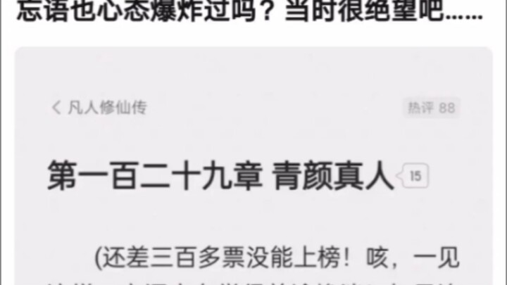 Has Wang Yu ever completely lost it? He must’ve felt so hopeless back then… “Cultivation of the Immo