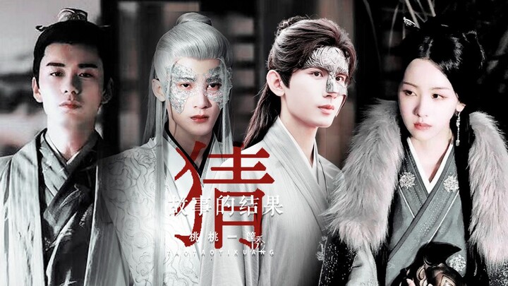 “มีข่าวลือว่าชายคนรักของคุณหญิงหลันสวมหน้ากาก บางคนบอกว่าฝีมือยุทธ์ของเขาเป็นอันดับหนึ่งในใต้หล้า แต