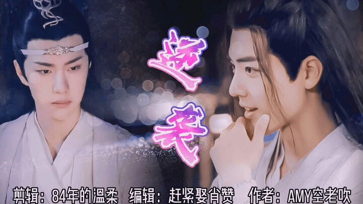 【剧版忘羡】逆袭第一集（穿越/双洁/闷骚机&腹黑羡）改编自《逆袭之肉文主角伤不起》编剧：赶紧娶肖赞，作者：amy空老吹