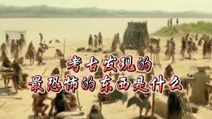 What is the most terrifying archaeological discovery?