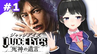 キムタクと一緒に探偵するゲーム【JUDGE EYES 死神の遺言 ※ネタバレあり！】