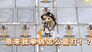 Linlangshihuaiya VS All Ark BOSS, Unexpected Win Rate [Arknights]
