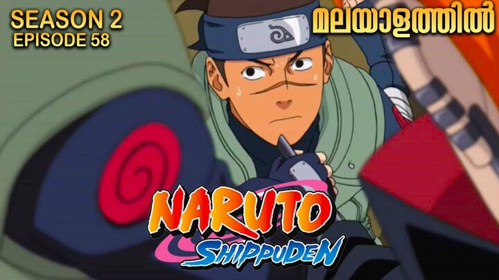 Naruto Shippuden Season 2 Episode 58 Explained in Malayalam |Naruto Anime Series |Mallu Webisode 2.0