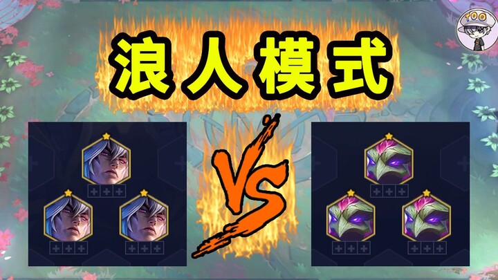 Ronin Mode: Only 1 Hero Allowed? [TOO Brawl]