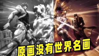 纳尼？你告我原作里面没有世界名画？