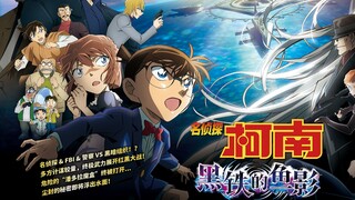 和日本的疯披乙女们一起在柯南M26应援场欢呼吧！Pt.0