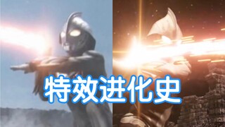 【奥特剪辑】看看历代奥特曼的新旧特效对比（第七期）