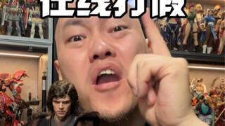 花二百块买玩具的男人你居然还好意思怀疑他？