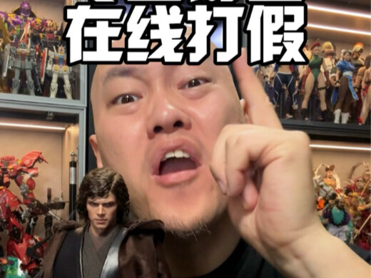 花二百块买玩具的男人你居然还好意思怀疑他？