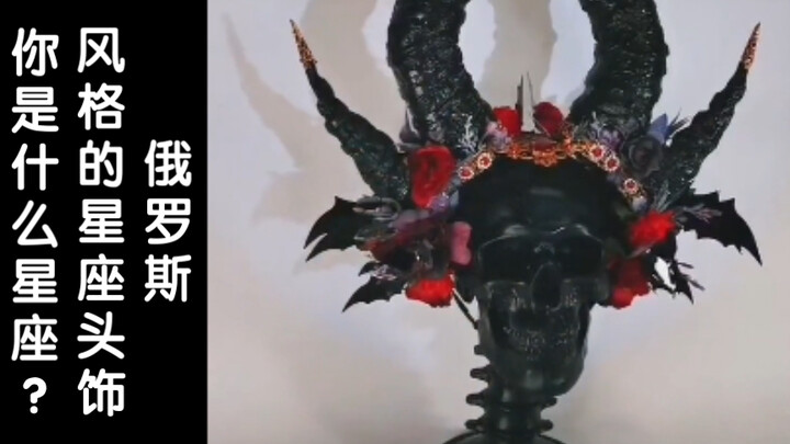 Russian-style zodiac headpiece—what’s your sign?