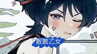 〖代入向〗论一个醋坛子是怎么翻的