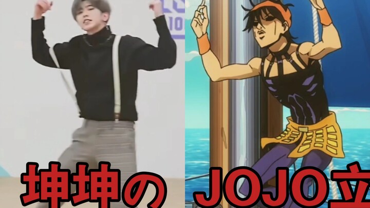 When I try to find JOJO in Kunkun Dancing
