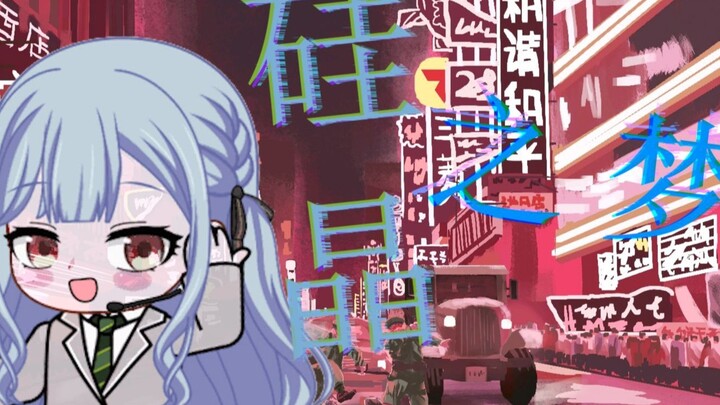 【AI Toyokawa Shoko】Menapaki Jalan Kehidupan