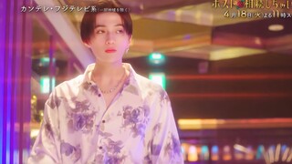 八木勇征 | 中字·日剧预告