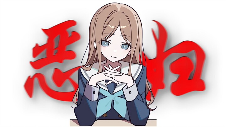 《关于素世舌战祥子这件事》