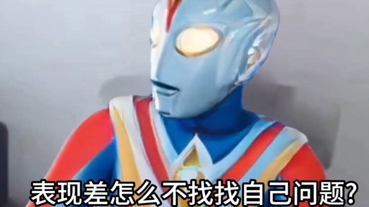 ถ้าอนาคตคุณทำผลงานได้ไม่ดี ทำไมคุณไม่ลองมองหาปัญหาของตัวคุณเองล่ะ?