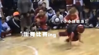 又考古到徐明浩小时候的比赛视频，强的可怕……