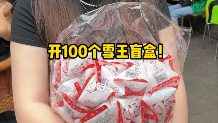 谁的运气能有这么霉啊？