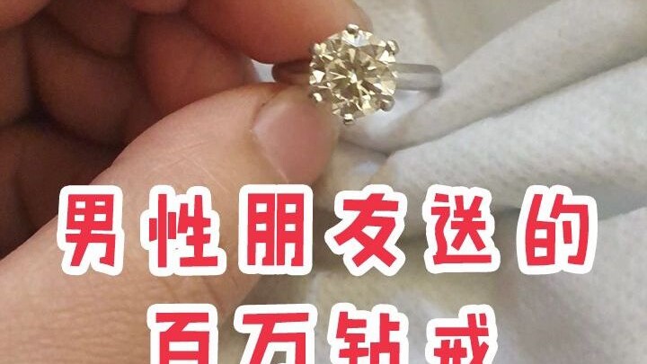 Chiếc nhẫn kim cương triệu đô do bạn trai tặng