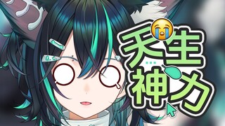 一巴掌把鼠标拍碎了