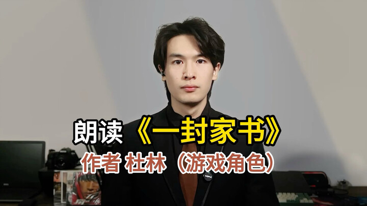 Khi tôi thử đổi phong cách để thể hiện “Một lá thư gia đình” của Đỗ Lâm