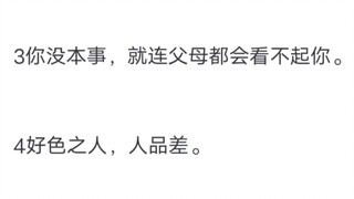 要狠狠记住的人性铁律