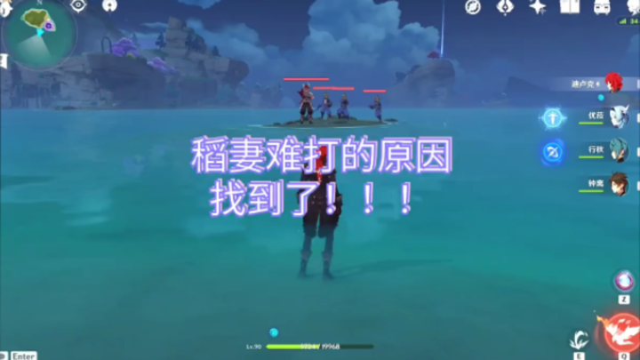 Kinh ngạc! Cuối cùng cũng biết vì sao samurai Inazuma lại khó đánh rồi!