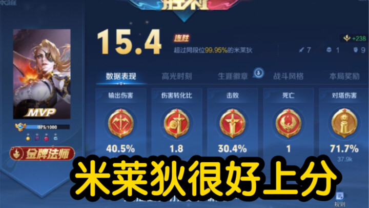 Fishing strategies for Miledi in the Chinese server—master them and climb the ranks with ease
