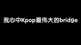 Những cây cầu gây sốc của Kpop (những bài hát kinh điển không thể sao chép) (da tôi căng ra sau khi 