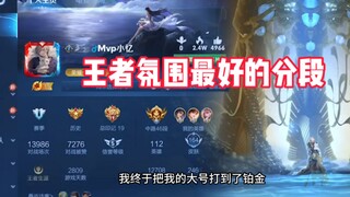 The rank with the best King's Glory atmosphere—please don't follow my example, just let me stay here