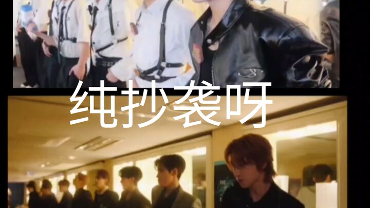 【seventeen】纯抄袭呀哥们！跳这么差没火呢就要糊了！跳就算了也不标清原创！咋滴要替我们孩子去服兵役！
