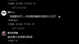 “高端的杀手往往采用最朴素的杀人方式”