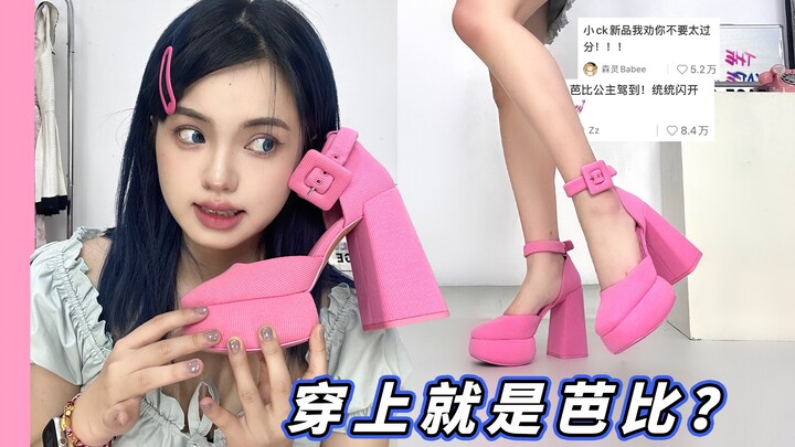Are CK Barbie shoes, which have racked up over 100,000 likes, really worth buying?!