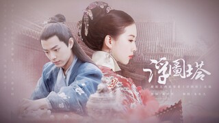 [Pagoda] [Xiao Zhan