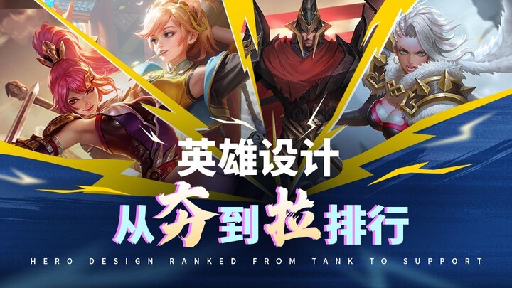 [Sharp Take on Top Lane Hero Design 03] Is Mulan the pinnacle of the warrior archetype? Is Ji Xiaoma