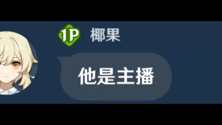 เขาคือสตรีมเมอร์