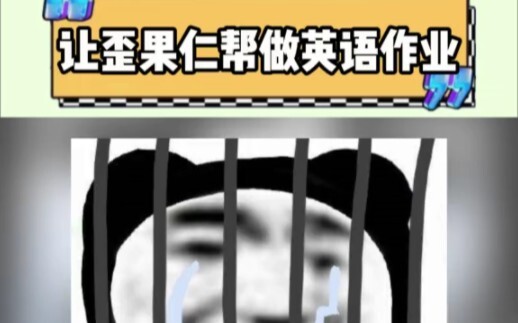 عندما طلب مستخدمو الإنترنت من أجانب حل أسئلة إنجليزية، تبيّن أن جميع الإجابات خاطئة!