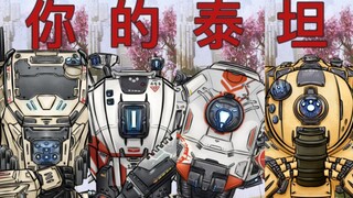【TTF】Titanmu