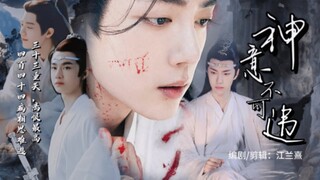 时影蓝湛！生子！双儿文学！前生今世！深情攻！失忆受！神意不可违 13集1
