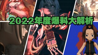 [Annual Breaking News] Shaman King collaboration confirmed! The second original new shikigami? Summe