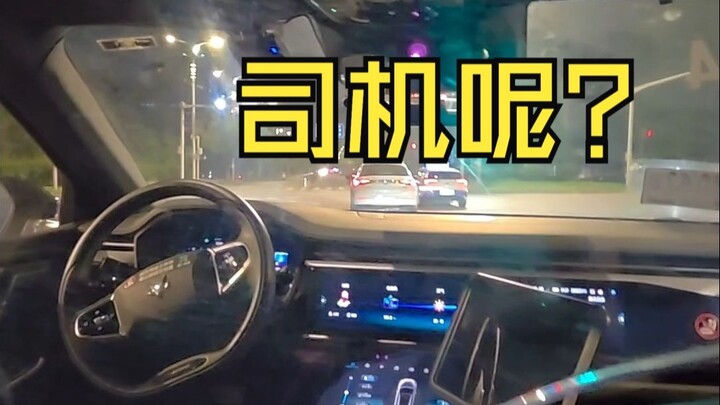 I hailed a cab, and I’ve never seen a driver this aloof...
