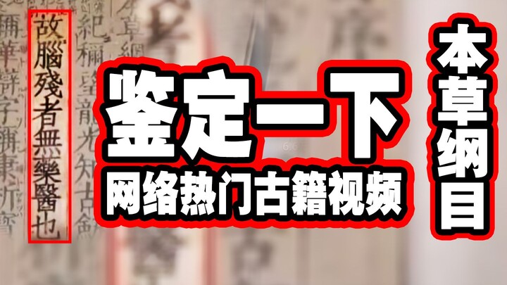 Bantahan hoaks! Apakah benar ada ungkapan “orang yang otaknya rusak memang tidak bisa disembuhkan” d