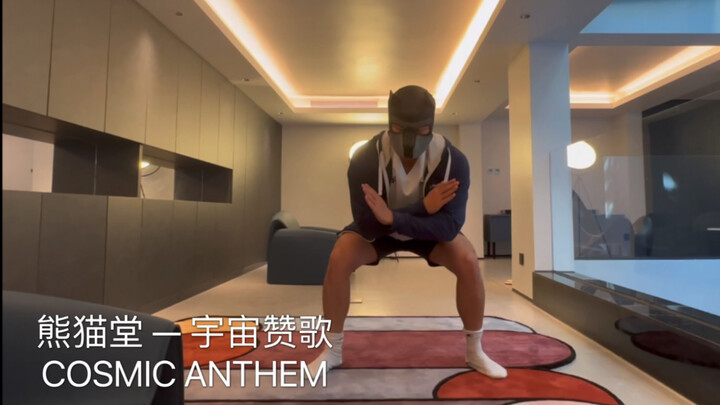 Let's dance to Pandas' "Ode to the Universe"