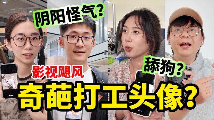 تُفقد الرؤساء رغبتهم في التواصل؟ صورة عرضية عملية جدًا للعمل!