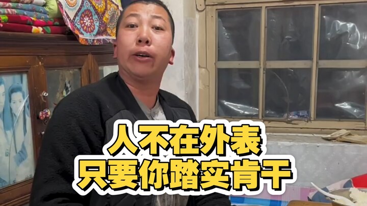 Sister Yu: It's not about appearances—as long as you’re down-to-earth and hardworking, you’ll defini