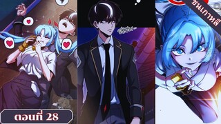 มังงะ เทพดาบปีศาจสยบอคาเดมี่ด้วยมีดแล่ปลา ตอนที่ 28 #มังงะ #manga  #มังงะพระเอกเทพ #อ่านมังงะ