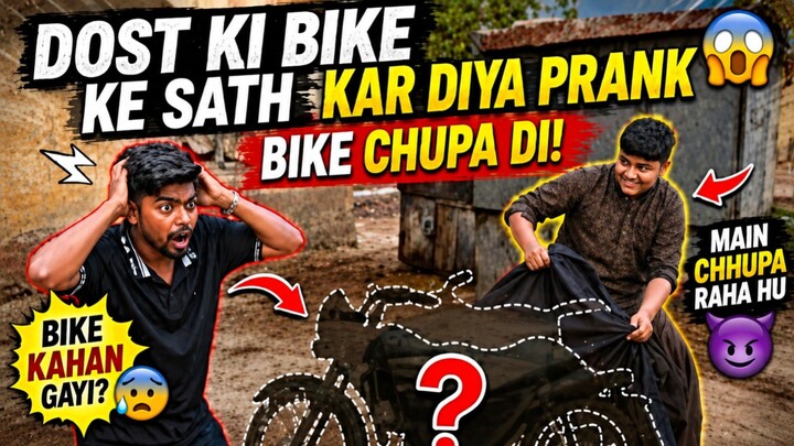 Dost ki bike chapati 😱