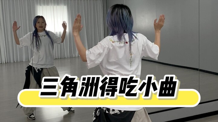 Delta Needs to Learn Xiao Qu Dance Tutorial